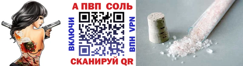 А ПВП Соль  Купить  Кукмор 