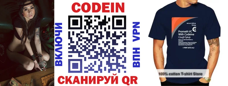 Купить закладки  Кукмор  Кодеиновый сироп Lean напиток Lean (лин) 