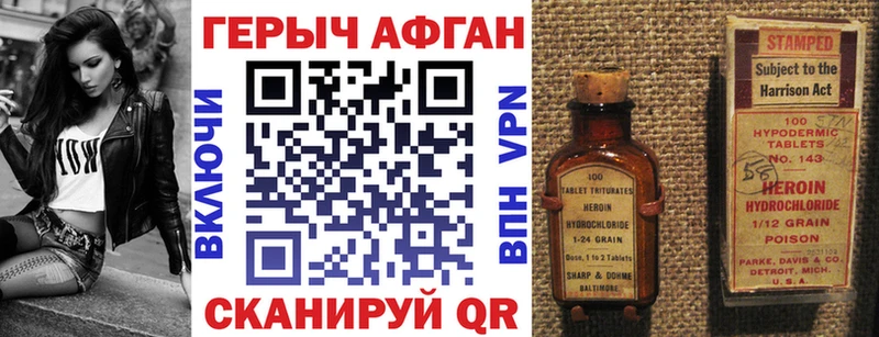 Героин герыч  Купить закладки  Кукмор 