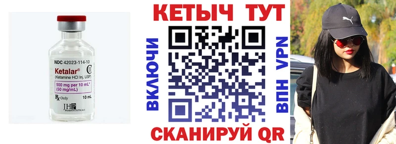 Кетамин ketamine  Купить  Кукмор 