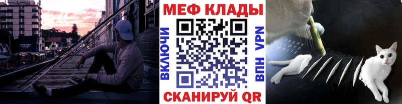 Купить закладки  Кукмор  МЕФ mephedrone 