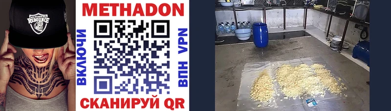 МЕТАДОН мёд Купить где Кукмор