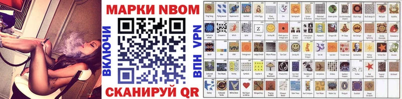Купить где  Кукмор  Марки N-bome 1500мкг 
